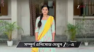 Kusum | Ep - 220 | Preview | Jan 09 2026 | Zee Bangla