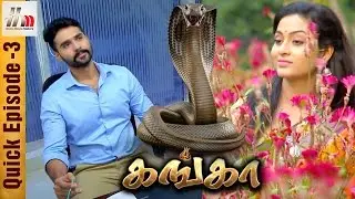 Ganga Tamil Serial | Episode 3 | Ganga Quick Episode | Piyali | Pradeep | Home Movie Makers