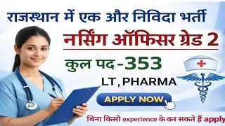 Rajasthan nursing officer vacancy 2026. Nivida vacancy 2026. Pharmacist vacancy. Staff Nurse vacancy