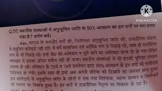 Political Science MDC Important question 2025 2nd year