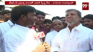 Congress Leader Damodar Raja Narasimha Face to Face Over Telangana  Election 2018 | 99 TV