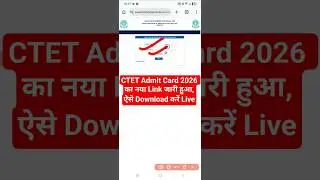 CTET Admit Card 2026 Out | CTET Ka Admit Card Kaise Nikale 2026 ? How to Download CTET Admit Card ?