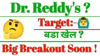 Dr Reddy share target | Dr Reddy share news | Dr Reddy share for long term investment