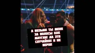 Сульянова спросила за волосы соперника Маугли на Prime FL