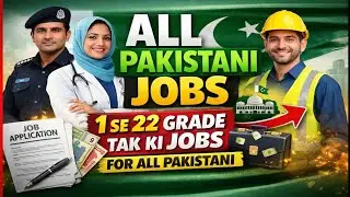 All Pakistani Jobs | Grade 1 to 22 Jobs | Everyone Can Apply | ARE YOU 12TH PASS DO THIS DON'T WAIT 