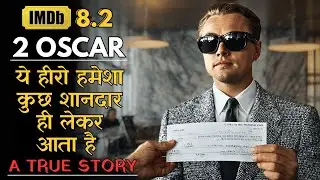 Leonardo DiCaprio Ki Movie Humesha 10 Kadam Aage Rehti Hai, 2 Oscar Nominated Movie #ieh #iem