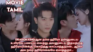 Hate to love ❤/movie/mini drama in tamil/tamil review/ Tamil explanation
