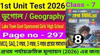 Class 7|1st Unit Test 2026|Geography|Roy & Martin Proshno Bichitra Solve|সপ্তম শ্রেনি|ভূগোল|Page 297