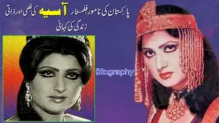 Aasia Pakistani Actress / Biography / History Book