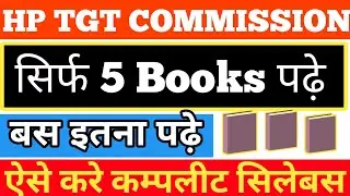HP TGT Arts Commission 5 Best Books | HP TGT Arts Commission Strategy 2025