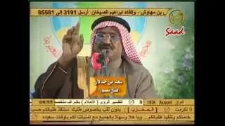 سعد بن جدلان   فتح نصورا   _ خثعم _