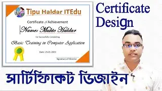 How To Certificate Design In MS Word। সার্টিফিকেট ডিজাইন। Certificate Making Tipu Haldar