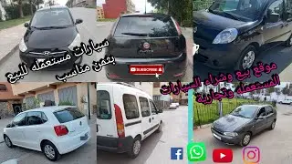#موقع_بيع_وشراء_السيارات_الميتعملة_       #auto_class_ @