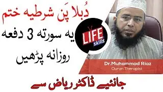 Dublapan ka Ilaj - How To Gain Weight in Urdu | Life Skills TV