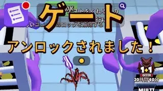《ALIEN INVASION》Second door unlocked! It took a month...