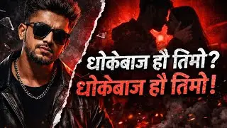 Cover sang धोके बाज हौ तिमी धोकेबाजहौ तिमी,