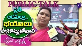 Happy Wedding Public Response | Happy Wedding Public Talk | Sumanth Ashwin | Niharika | IndionTvNews
