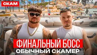 Он стал мемом&hellip; а потом украл $3,000,000