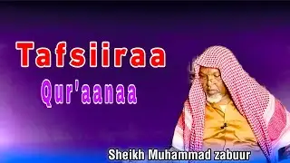 Tafsiira Qur'aanaa Suuraa Al-baqara Aayaata 286 ffaa irraa sheikh Muhammad Waadoo 