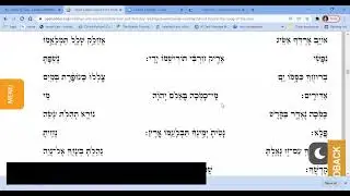 How to chant the special melody of Shirat HaYam (Song of the Sea)
