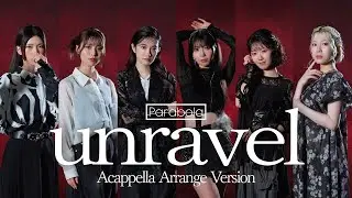 『 Unravel | ​ TK from 凛として時雨 』covered by【Mizumi Hanako x @utamille】