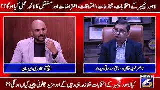 H R Qadri Podcast. The Shocking Lcci Elections Dispute TRUTH Revealed