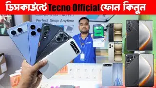 কিস্তি + ডিসকাউন্টে Tecno Official ফোন কিনুন 🔥📱