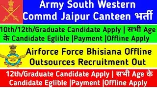 Army South West Commd Canteen Jaipur Recruitment |Airforce Station Bhisiana Recruitment