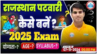 Rajasthan Patwari New Vacancy 2024 | Raj Patwari Syllabus, Age Limit, Qualification, Eligibility