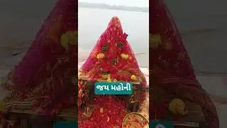 jay mahoni #love #garba #sadhi_maa_no_aalap_gaman_santhal #sadhi_maa_new_song_jignesh_kaviraj