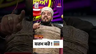 ਸ਼ਰਮ ਕਰੋ ! #PrimeHassian #PrimeAsiaTV  #UmangSharma #NeelamQueen #Trending #Viral #Diwali2025