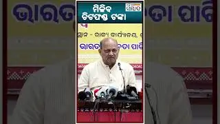 ମିଳିବ ଚିଟଫଣ୍ଡ ଟଙ୍କା....