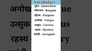 Common English Words With Hindi Meaning. Vocabulary. Daily Use Words. @A2Z learning . इंग्लिश शब्द।