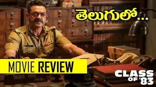 Class of &rsquo;83 | Review | Bobby Deol | Netflix India