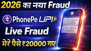 😱 PhonePe UPI से अपने-आप कट गए ₹20,000 | Live SMS Proof | 2026 Fraud