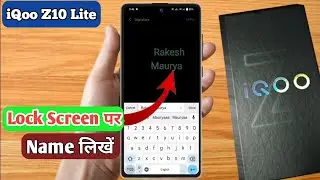 iqoo z10 lite always on display name, iqoo z10 lite lock screen par apna name kaise likhe