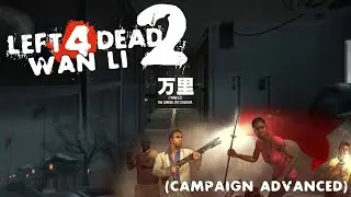 Left 4 Dead 2 - Campaign Advanced | Wan Li