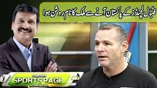 Sports Page With Mirza Iqbal | 4 October 2019 | Express News