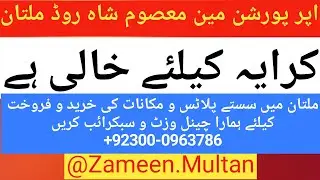 House for rent in Multan for details +92300-0963786