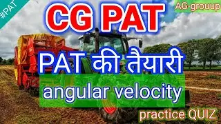 #cgpat ।pat 2021solved paper।pat physics important questions।#cgpat2022 ।pat quiz।poly tech