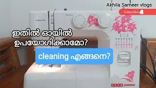 Usha Janome Allure DLX oiling and cleaning #ushajanomealluredlx #cleaning