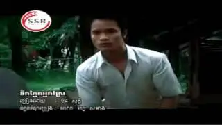 Tirk Pnek Nak Srae - Karaoke