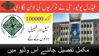 Federal Urdu University Teaching Jobs 2022 | for Islamabad and Karachi Campuses