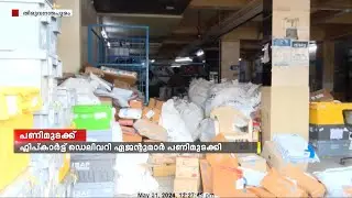 വേതനം വെട്ടിക്കുറച്ചതിൽ പ്രതിഷേധം; ഫ്ലിപ്കാർട്ട് ഡെലിവറി ഏജൻറ്റുമാർ പണിമുടക്കി