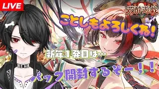 【シャドバWB】新環境！新パック剝きと進化ロイヤルでランクマするぞぉ～【#新人Vtuber/鬼柳白夜】