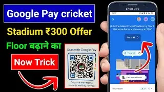 Google pay cricket stadium offer | Google pay floor trick | Google pay offer today