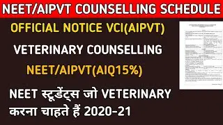 NEET/AIPVT official counselling schedule Release🔥🔥🔥veterinary counselling schedule-2020