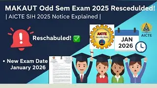 📢 Экзамен MAKAUT Odd Sem 2025 перенесён! AICTE SIH 2025▶️ Уведомление с разъяснениями. Новая дата...