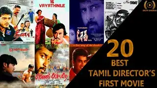 20 Best Tamil Director's First Movie By Delite Cinemas