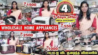 எல்லாம் பிராண்டட் குக்கர் பாதிவிலை மட்டுமே|| online delivery,Smart#salem #தமிழ்நாடு #homeappliances